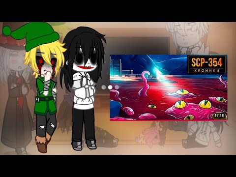 Видео: Реакция Крипипаста на scp-354 ( алое озеро) 🇷🇺/🇧🇷 ( Простите что так долго...)