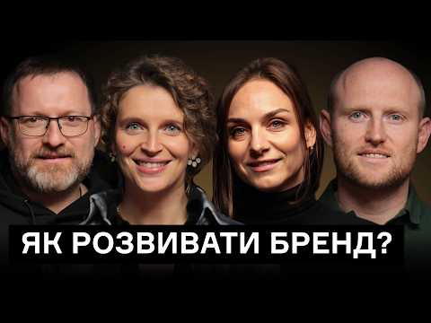 Видео: «Сильний бренд — це коли тобі готові пробачати» | WOG, Guzema, Завертайло, CSD Lab