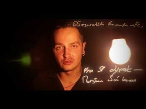 Видео: ДМЦ — Неси мне свет / OFFICIAL VIDEO / 2012