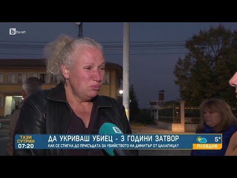 Видео: Майката на Димитър от Цалапица: Моля ви, г-н Борислав Сарафов, елате и направете проверка по случая