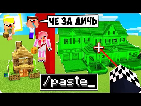 Видео: 😂МЫ ЗАТРОЛЛИЛИ ДВУХ НУБОВ МОДОМ НА СТРОИТЕЛЬСТВО В МАЙНКРАФТ! ШЕДИ ЛЕСКА И НУБИК MINECRAFT