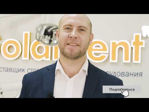 Видео: Видео обзор стоматологических установок Аjax AJ 15