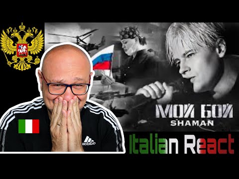 Видео: 🇷🇺 SHAMAN — МОЙ БОЙ (музыка и слова SHAMAN) 🇮🇹 Italian Reaction 🇮🇹
