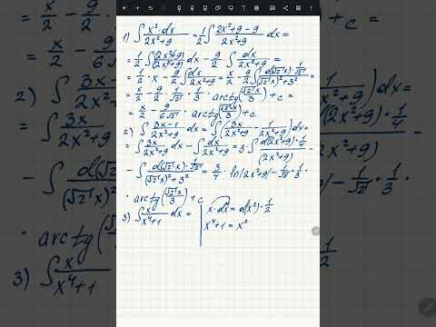 Видео: Интегралы. Часть 4.