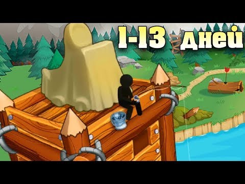 Видео: Катапульта атака пиратов 13 дней с пиратами! The CatapultClash With Pirates