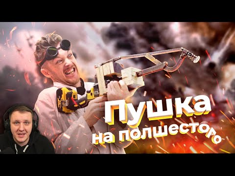 Видео: КАК ПОЛУЧИТЬ В ЩИ ЗА 3 СЕКУНДЫ! | Доктор Дью Реакция