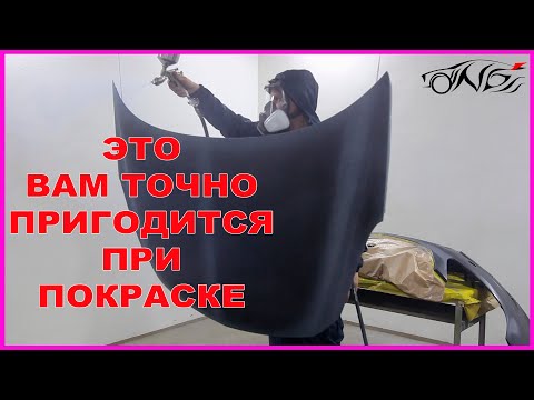Видео: ЭТО вам ТОЧНО пригодится при ПОКРАСКЕ АКРИЛОМ и не только