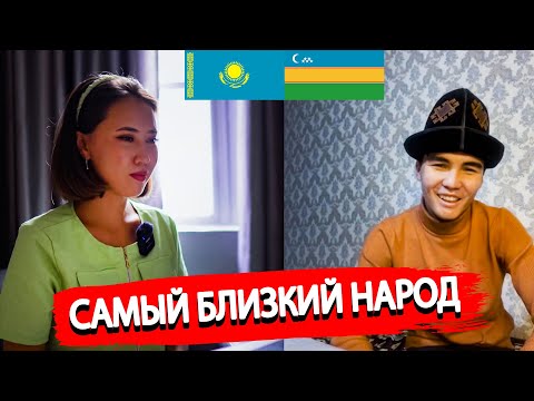 Видео: Говорю с каракалпаком на казахском языке | Хорошо ли понимаем друг-друга?