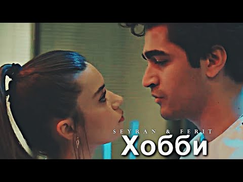 Видео: ◄  Ты- его хобби ►