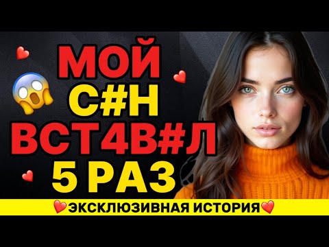 Видео: Когда я ложусь спать, он ложится рядом со мной.
