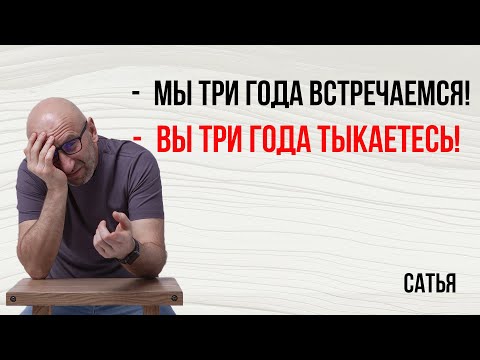 Видео: Сатья. Как вдохновить его на подвиги?