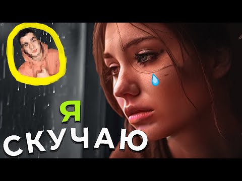 Видео: КАК ВЕРНУТЬ чувства БЫВШЕЙ, чтобы она СКУЧАЛА по тебе!
