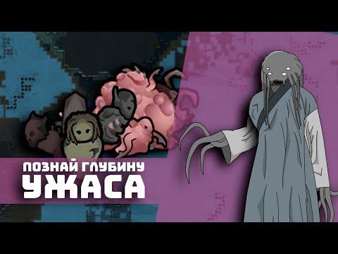 Видео: Узнай насколько силен ужас I Rimworld Anomaly - Обзор.