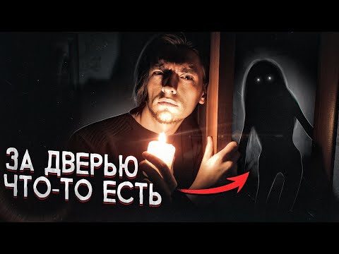 Видео: ПРОВЁЛ СТАРЫЙ РИТУАЛ ВЕДЬМЫ ДОМА И ВЫЗВАЛ НЕЧТО! | Игры со страхом