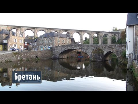 Видео: Бретань, Франция. Море, устрицы, Сен-Мало, Динан.