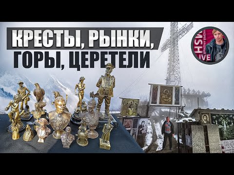 Видео: Криповость в тумане. Зедазенский крест из радиолерелейной мачты.