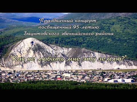 Видео: "Как не любить мне эту землю?"