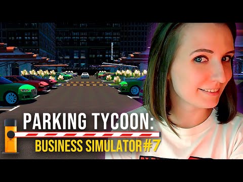 Видео: ПЯТЫЙ УРОВЕНЬ ПРЕСТИЖА ► PARKING TYCOON: BUSINESS SIMULATOR ПРОХОЖДЕНИЕ НА РУССКОМ #7