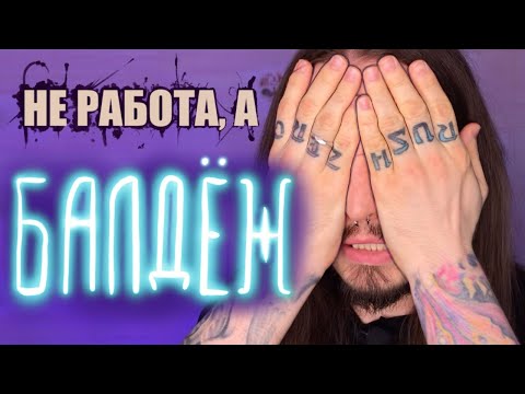 Видео: Как я стал тату мастером. Тернистый путь.