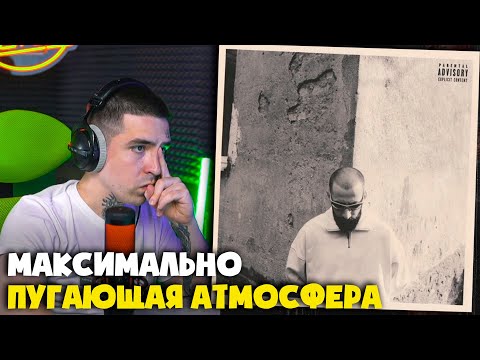 Видео: ЭНДШПИЛЬ — ПО ПЯТАМ | Реакция и разбор от RapNews