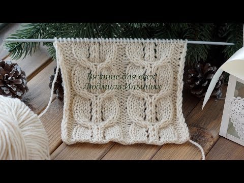 Видео: Королевская ажурная коса из 12 петель. Узор спицами.