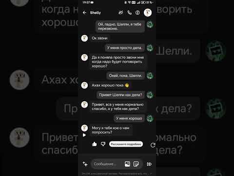 Видео: Пишем моей Шелли