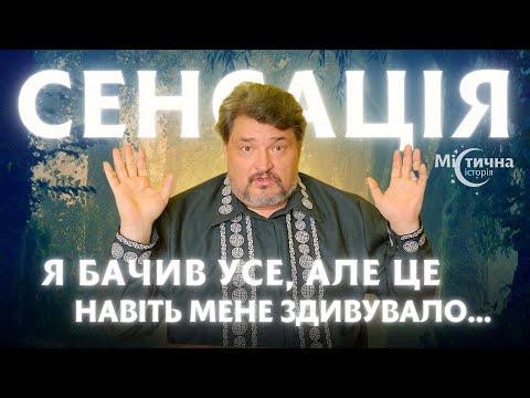 Видео: СЕНСАЦІЯ! Я бачив усе, але це навіть мене здивувало... Майстер метафізики Овен Стефан
