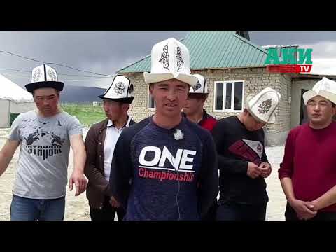 Видео: Казыбектеги жаштар жалгыз бой энеге үй куруп беришти