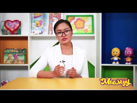 Видео: Хүүхэдтэй ярилцах аргууд