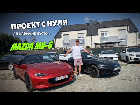 Видео: Забрал ЗАПЧАСТИ теперь назад пути НЕТ / 3 серия С нуля к мечте .