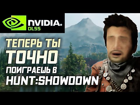 Видео: ТЕПЕРЬ ТЫ ТОЧНО ПОИГРАЕШЬ В HUNT: SHOWDOWN