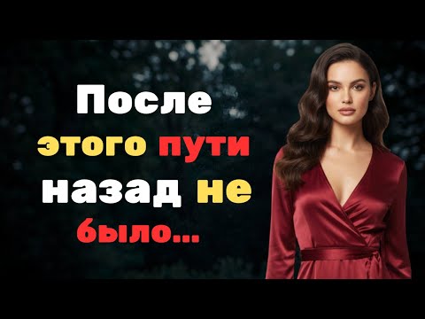 Видео: «ОДНО РЕШЕНИЕ — И МОЯ ЖИЗНЬ ПОМЕНЯЛАСЬ НАВСЕГДА!»