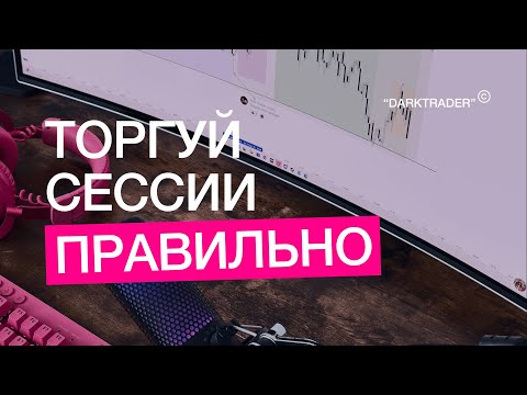 Видео: ВСЁ, ЧТО НУЖНО ЗНАТЬ О СЕССИЯХ И КОНТЕКСТЕ