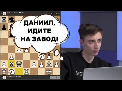 Видео: ДАНИИЛ, ИДИТЕ НА ЗАВОД! ДУБОВ - ПАРАВЯН