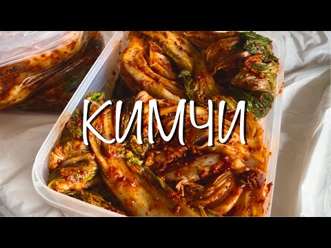Видео: 🍽️Как да готви Кимчи в България???ㅣНай-лесна рецепта за Кимчи