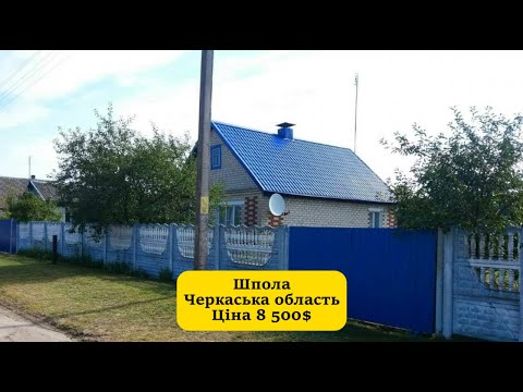 Видео: Продається будинок ПІД ВИПЛАТУ у місті Все є ціна помірна Заходь та живи