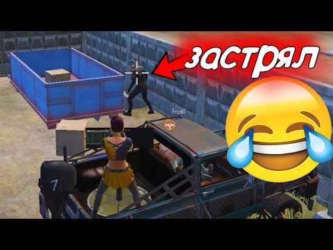 Видео: ТОП-1 БЕЗ ПОДБОРА ОРУЖИЯ в ПАБГ МОБАЙЛ/PUBG MOBILE