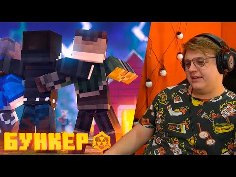 Видео: ПЯТЁРКА СМОТРИТ: БУНКЕР - 25 СЕРИЯ "СТРАННИКИ"