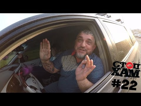 Видео: СтопХам UA (Киев) #22