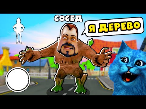Видео: 🌳 ИГРАЮ против ДЕРЕВО ПРИВЕТ СОСЕД Dark Riddle Похожая Игра на Hello Neighbor КОТЁНОК ЛАЙК