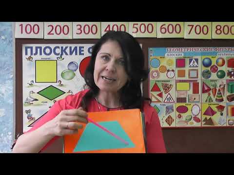 Видео: Учим плоские и объёмные геометрические фигуры