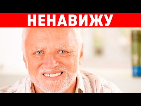 Видео: Я НЕНАВИЖУ СТАРПЁРОВ