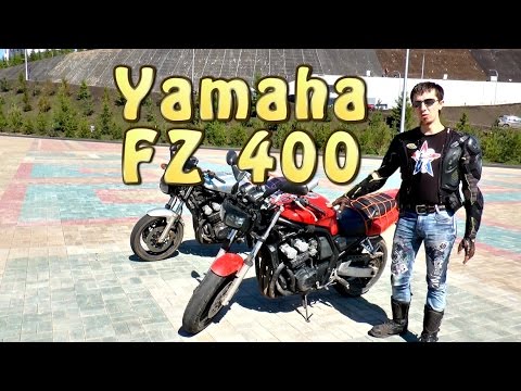 Видео: [Докатились!] Тест драйв Yamaha FZ 400. Один из мушкетеров.