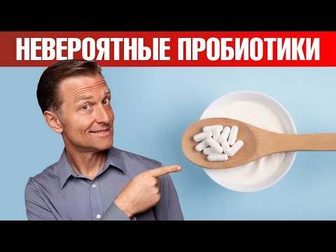 Видео: 7 самых важных вещей про пробиотики, которые нужно знать🙌