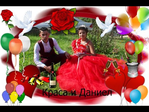 Видео: Годеж на Краса и Даниел 08 10 2022