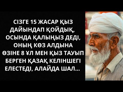 Видео: ҚАЗАҚ ХАЛҚЫН қалай қиып тастап кетпек? Өзіне жар құшқызған халыққа қиянат жасау сатқындық емес пе?