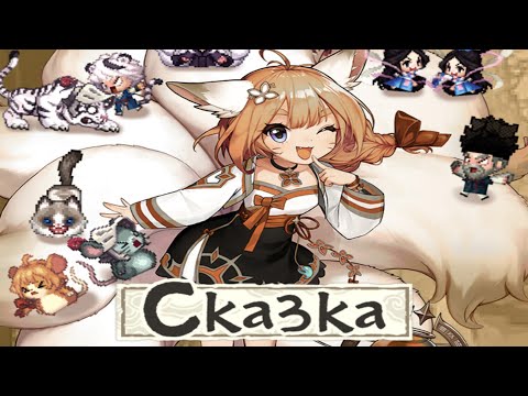 Видео: 100% прохождение ивента "Сказка" - Guardian Tales
