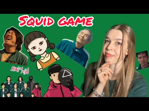 Видео: ИГРА В КАЛЬМАРА НЕУЖЕЛИ ШЕДЕВР ОТ Netflix 