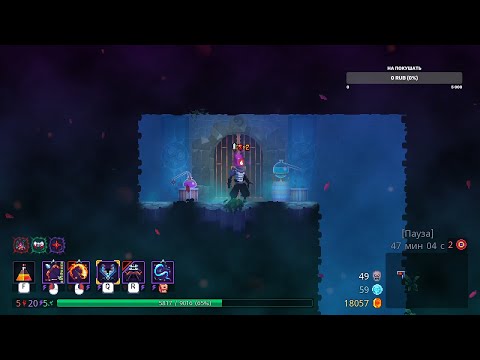 Видео: Прохождение Dead Cells №3