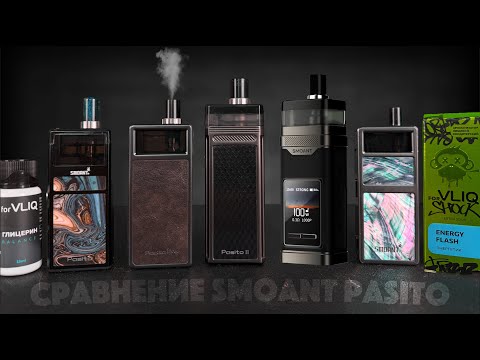 Видео: PASITO 3 vs PASITO 2 vs PASITO 1 vs PASIITO Pro vs PASITO mini и конструктор VLIQ for SHOCK